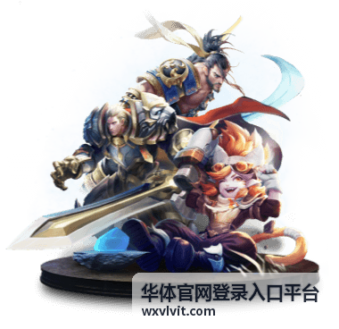 华体官网登录入口平台用户反馈头像