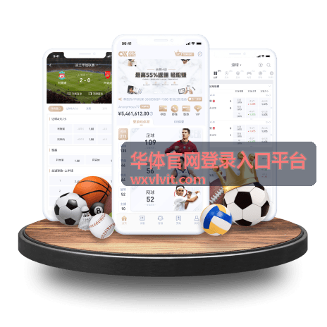 华体官网登录入口平台用户反馈头像